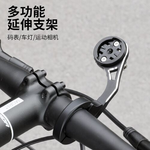 公路车码表支架迈金黑鸟破风把延伸架车灯相机底座铝合金骑行配件