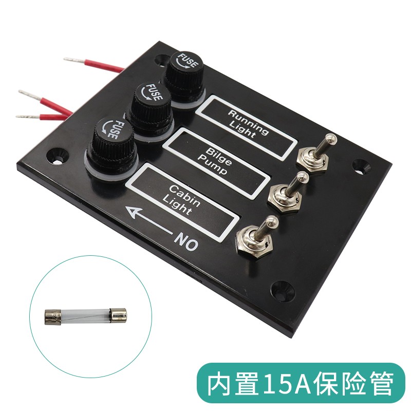 房车游艇改装面板开关带过载保护器保险管摇键开关面板带灯组合