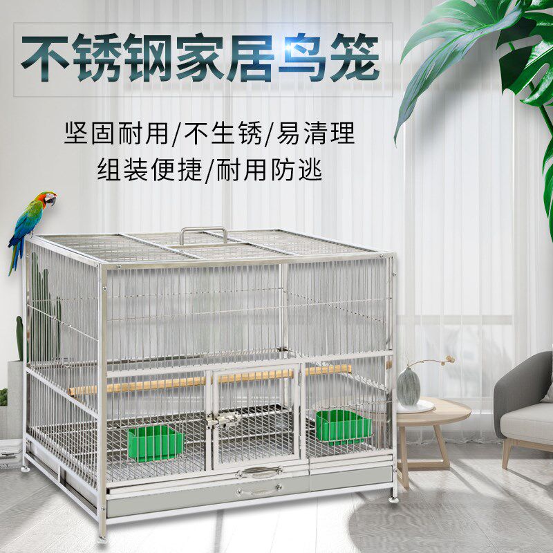 不锈钢养殖繁殖鸟笼适合八哥鹩哥各种鹦鹉超大空间清洗方便纯手工