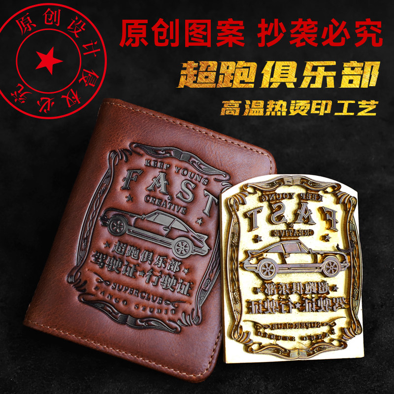 手工牛皮驾驶证皮套男士保护套真皮卡包驾照行驶证二合一复古卡套