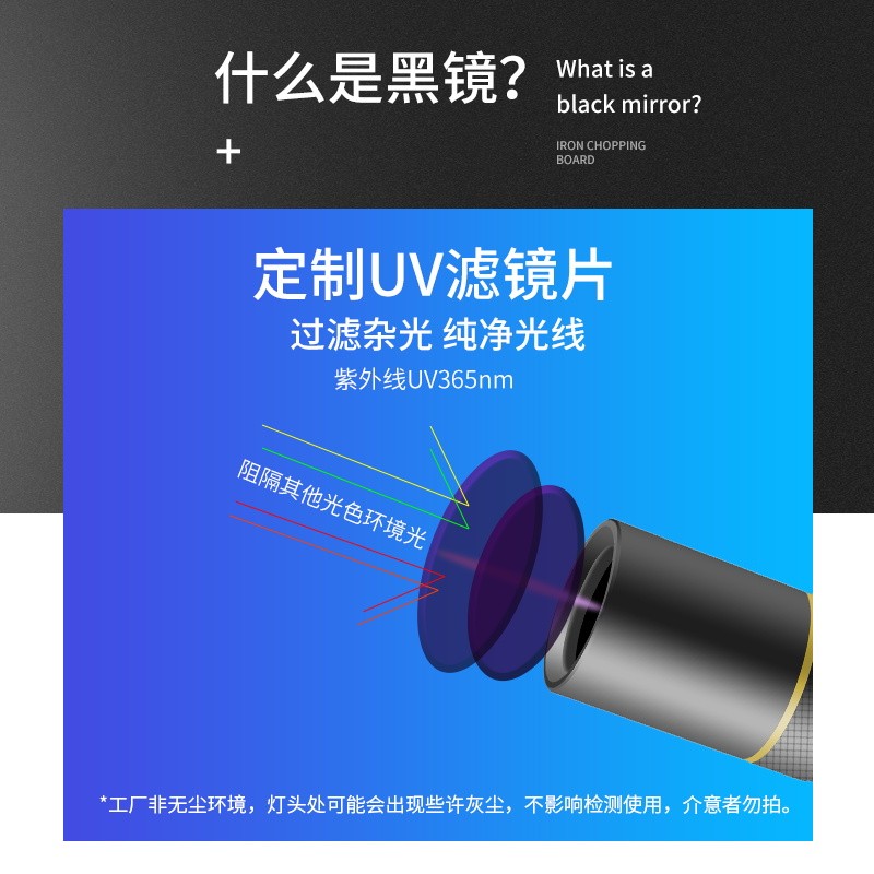 紫外荧光灯伍德氏灯猫藓检测蜜蜡琥珀钱币玉石董鉴定365nm手电筒