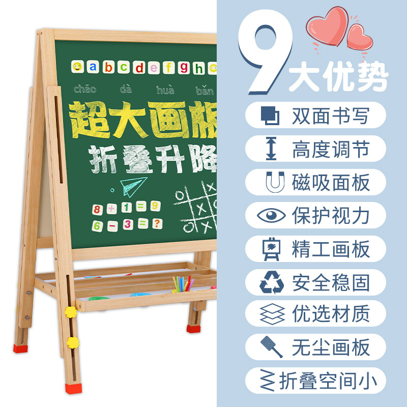 可升降木制画板附支架涂鸦画板 家用磁性小黑板实木设计 儿童练字