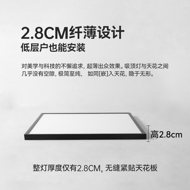 智能超薄led吸顶灯正方形厨房明装平板灯办公室照明简约灯具调光