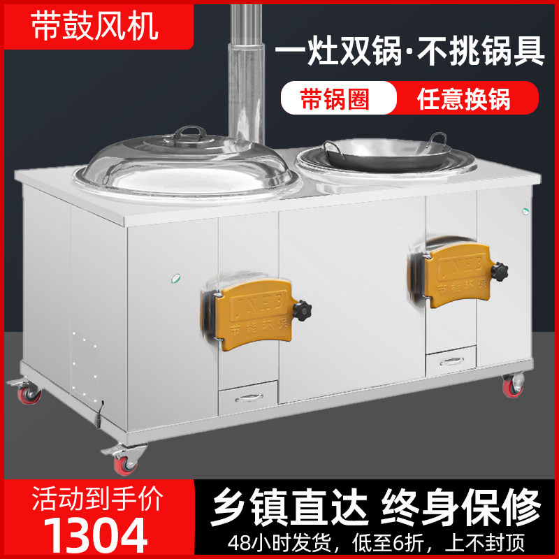 新款304不锈钢柴火灶烧木柴家用农村双灶台移动大铁锅带风机材炉