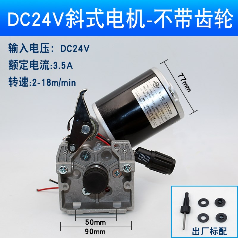 二氧化碳气保焊机送丝电机 送丝机构总成 DC24V立式送丝电机马达