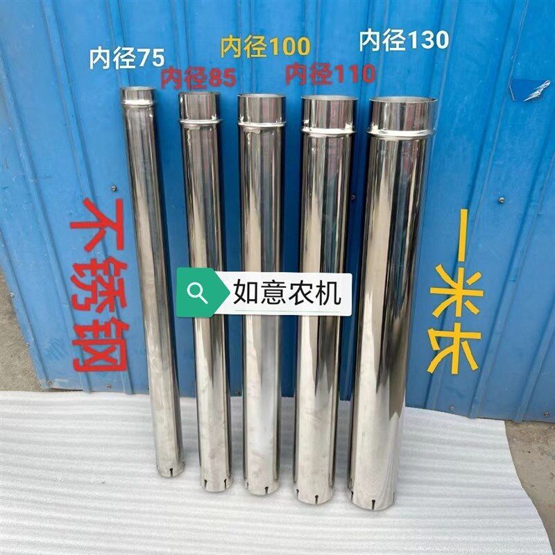 不锈钢管进气管拖拉机空滤器加高管改装车东方红福田东风通用1米