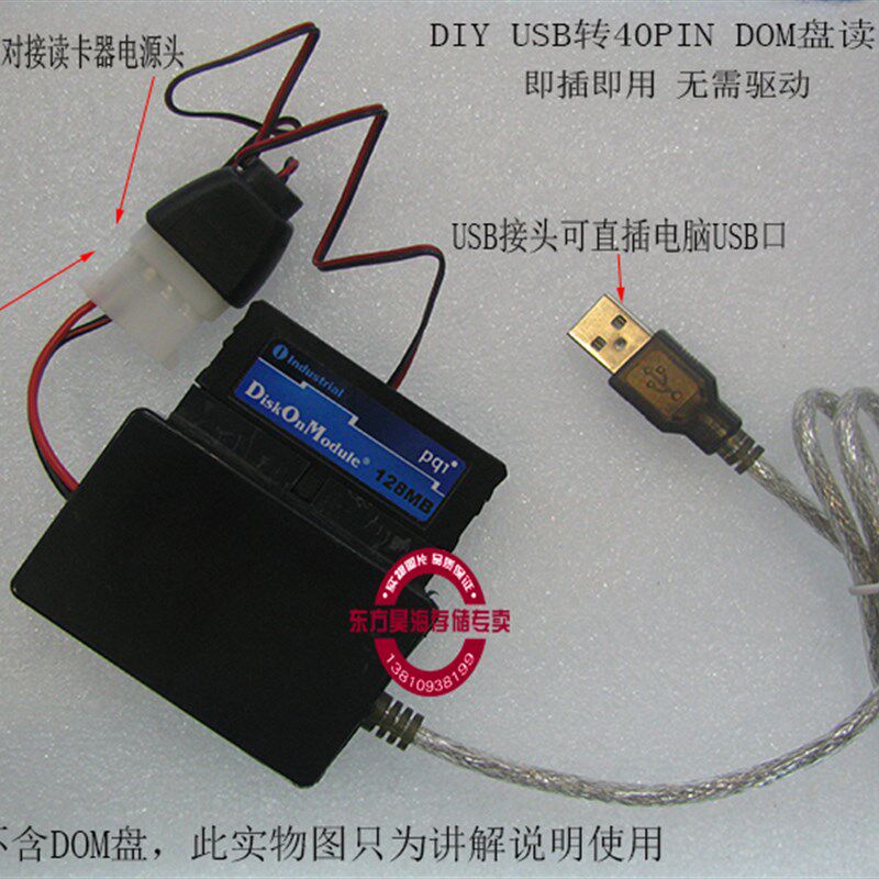 USB转DOM读卡器IDE40pin电子盘DOM转换USB接口40针读卡器转接器