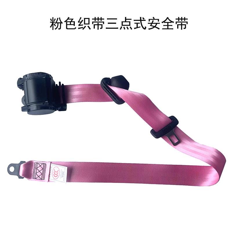 适配哈飞赛马三点式主副驾座椅安全带总成改装改色卷收器无损安装