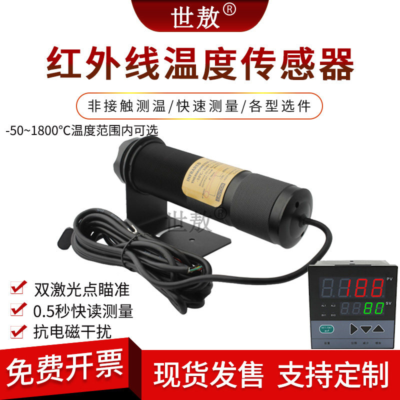 双激光长波在线式红外测温仪工业红外温度传感器探头可见光远距离