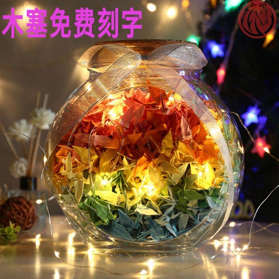 千纸鹤折纸玻璃瓶装千纸鹤的礼物盒子千纸鹤折纸玻璃瓶一千只