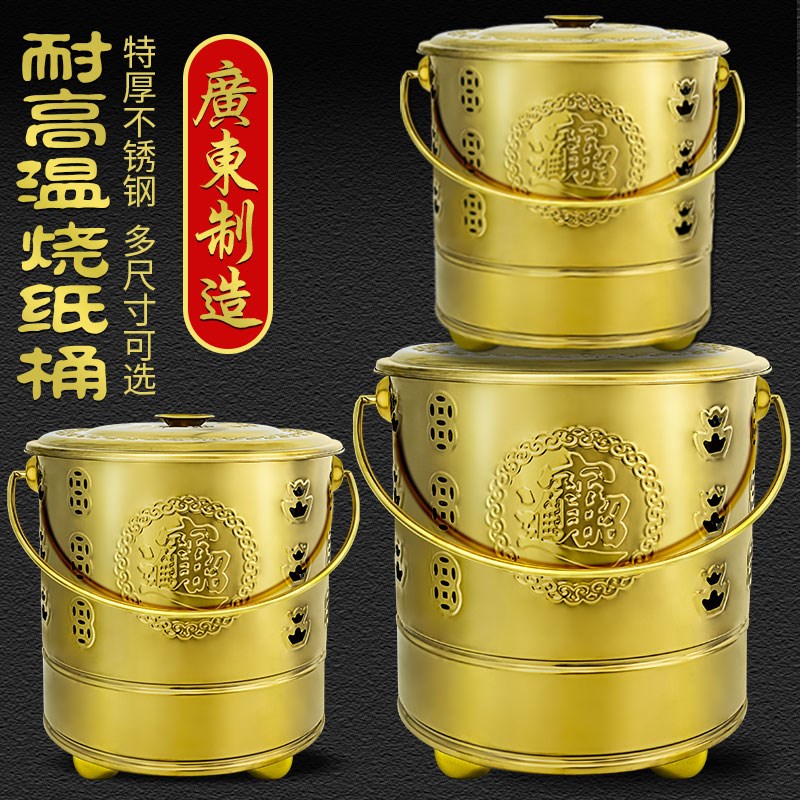 不锈钢烧金桶 耐高温烧炉桶 家用元宝铁桶无烟炉焚烧纸久烧不变色