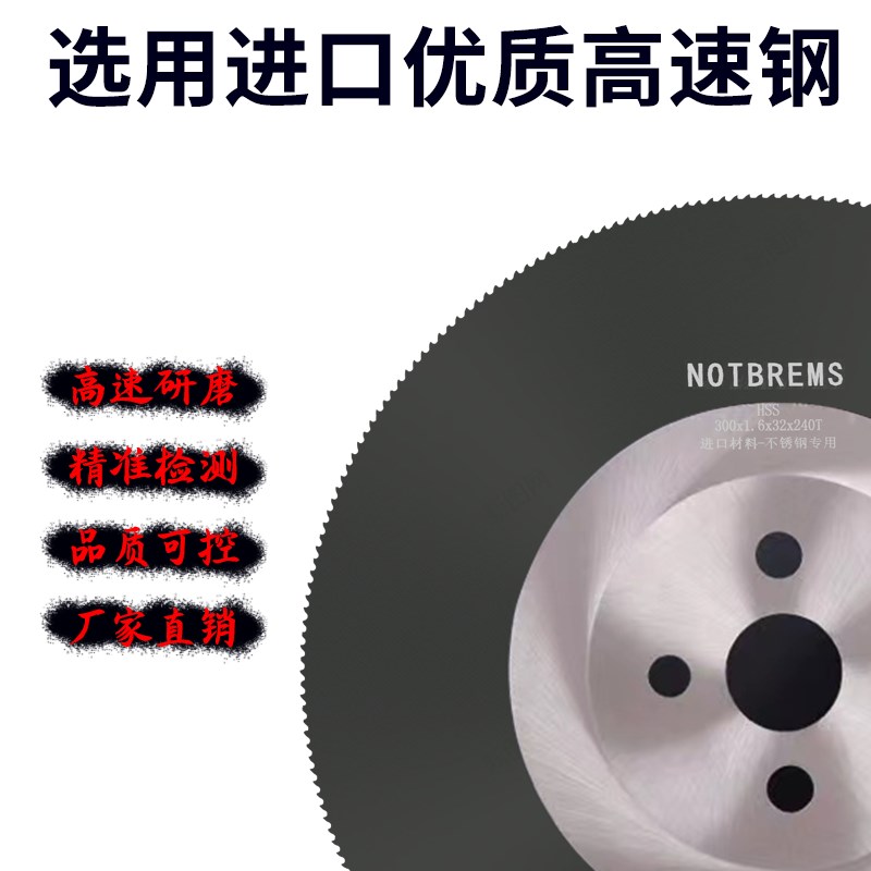 圆锯片 高速钢切不锈钢专用钢铁管切管机锯片275 300 315 350 400