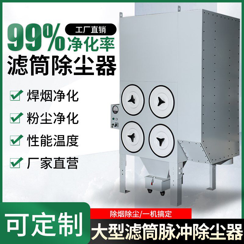 工业焊烟净化器自动脉冲清灰烟雾除尘器激光机气保焊氩弧焊移动式
