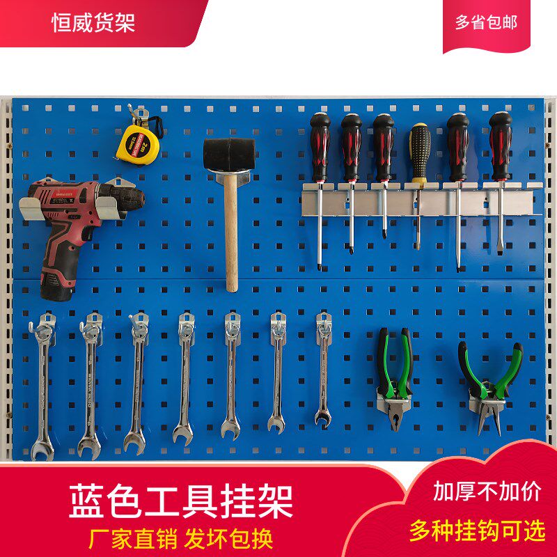 加厚上墙方孔五金工具挂板汽修收纳展示架洞洞板挂钩货架物料金属