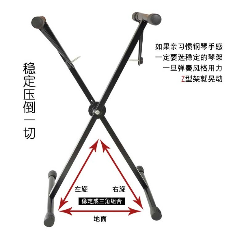 电子琴架子加厚可折叠键盘架立式手提琴架子通用电子琴架X型支架