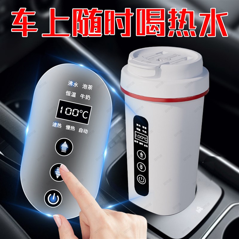 车载烧水杯加热水壶电水壶2025新款车用烧水壶货车电热水壶热水器