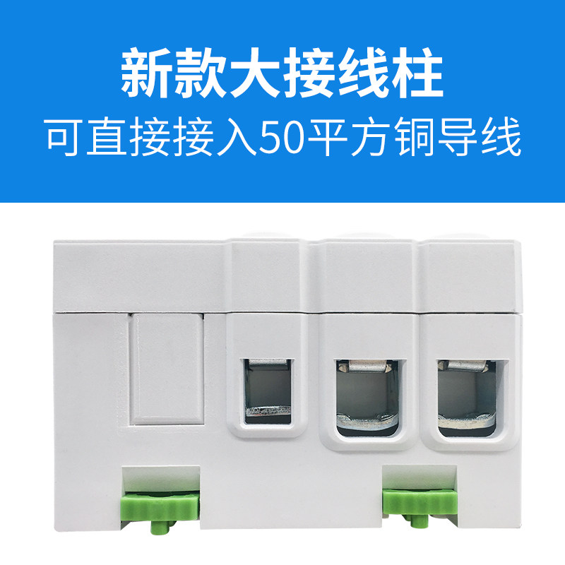 智能220v自动重合闸漏电保护器自复式欠压过压防雷开关光伏断路器