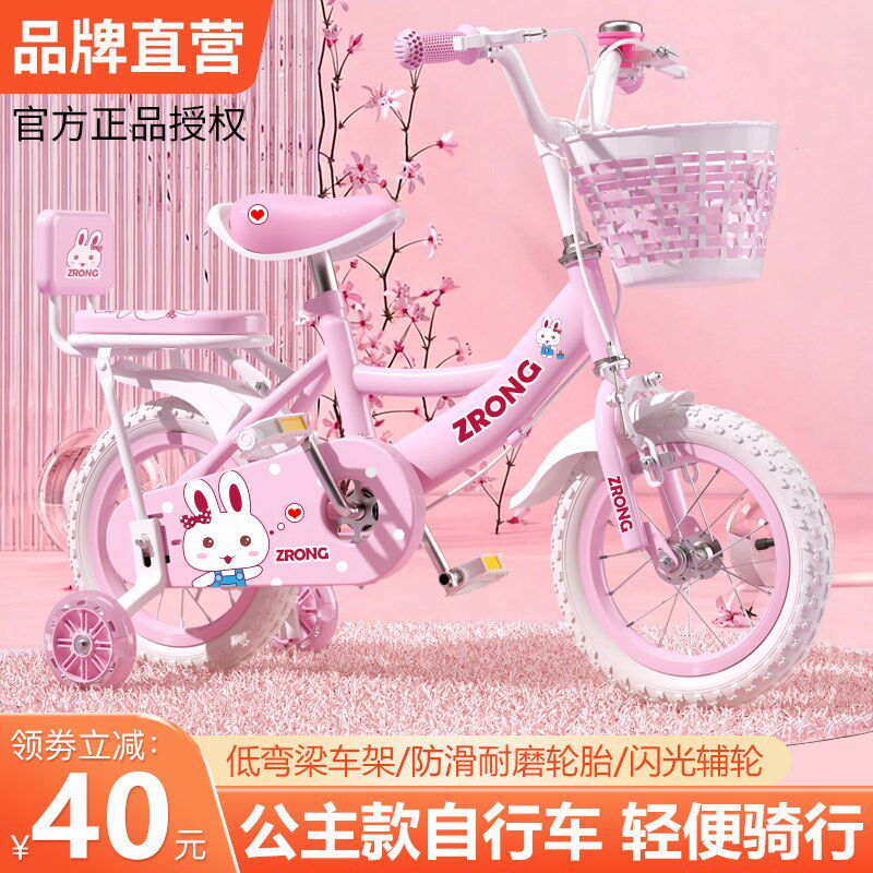 儿童自行车3-6岁4-7岁女孩单车小孩子自行车儿童女孩脚踏车骑行车