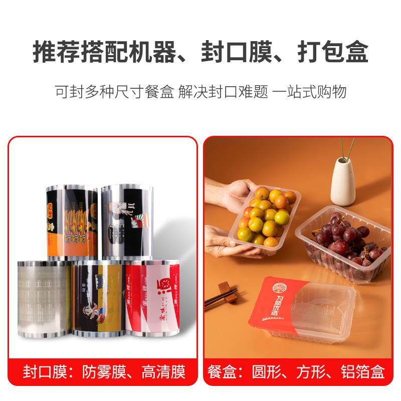 锁鲜盒封口机打包盒一次性餐盒封口机熟食卤味鸭货封口机外卖餐盒