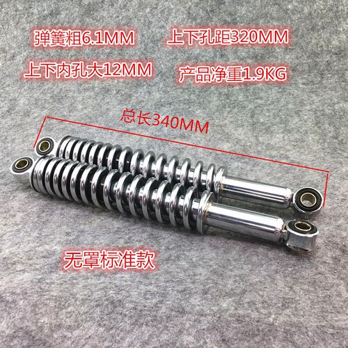 适用CG125摩托车后减震器XF125后叉珠江ZJ125LX125-71加重避震器