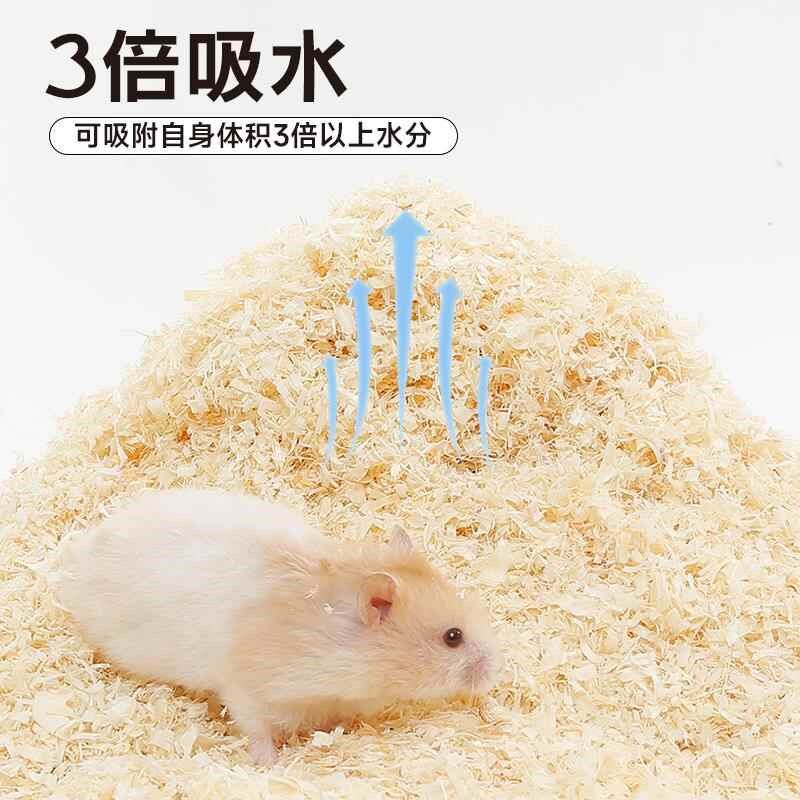 防臭款仓鼠木屑垫料金丝熊专用除臭无尘刨花玉米芯纸棉浴沙用品