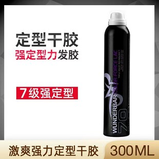 温德芭激爽强力定型发胶300ml干胶 喷雾男士女士直卷头发造型发胶