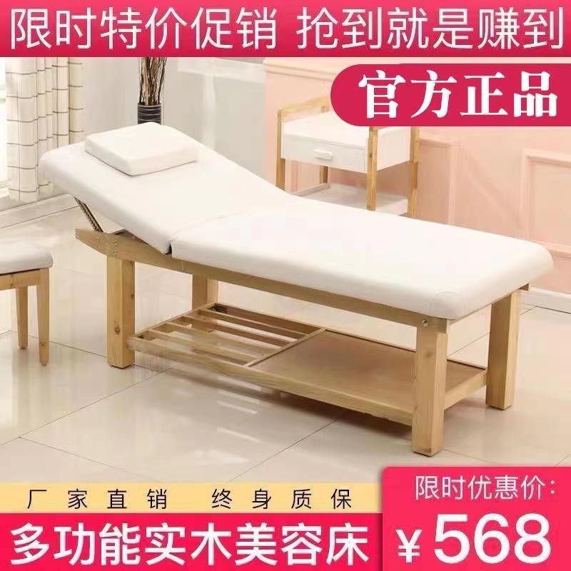 美容床实木美容床美容院专用折叠美体按摩床推拿理疗床纹绣床