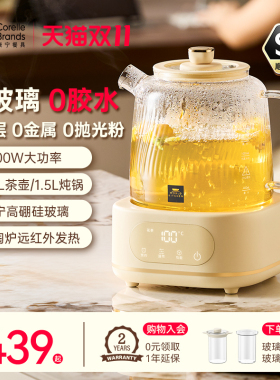 康宁二代全玻璃养生壶 高硼硅玻璃煮水壶带炖盅组合