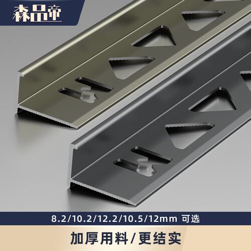 铝合金瓷砖C型阳角收边条F型极窄收口条阳角线瓷砖封边条包边条