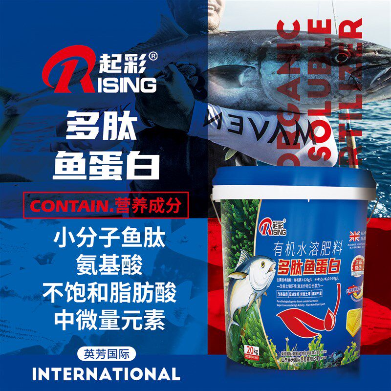 海藻鱼蛋白水溶肥生根壮苗剂甲壳素果树增产冲施肥桶装水溶肥20kg