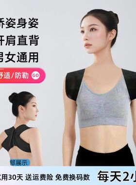 改善驼背开肩带男士女士儿童驼背矫姿带隐形开肩矫姿带训练直背带