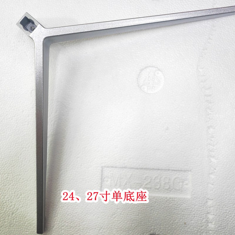 全新24/27/32通用液晶显示器V字型底座支架台式电脑底盘架子