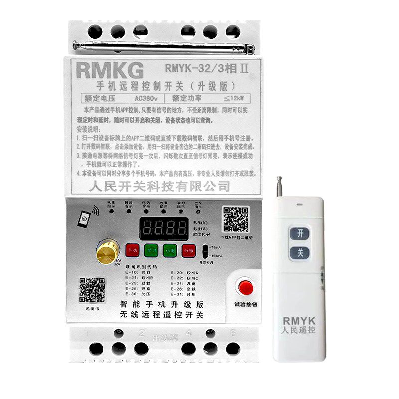 4g手机遥控开关380v三相220v水泵电机缺相保护器远程无线控制器