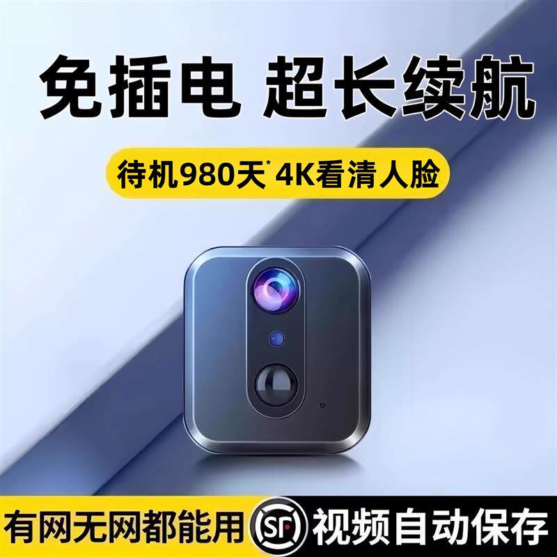 摄像头车载无线免插电手机远程家用室内网络摄影高清夜视车内监控