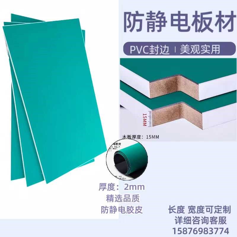 防静电台面板工作台桌面木板电子流水线板维修操作台加厚耐磨承重