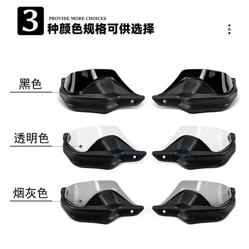 适用贝纳利黄巡600黄龙600巡航版 BJ600GS摩托手把挡风刹车护手罩