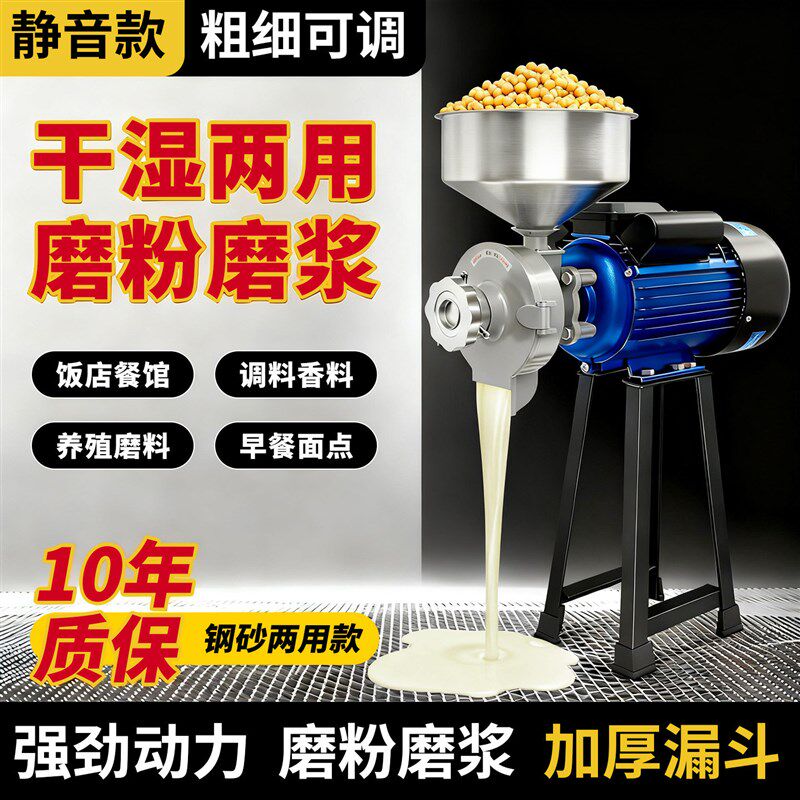 磨浆机全自动石磨肠粉机打粉机打豆腐磨粉机商用打浆机家用豆浆机