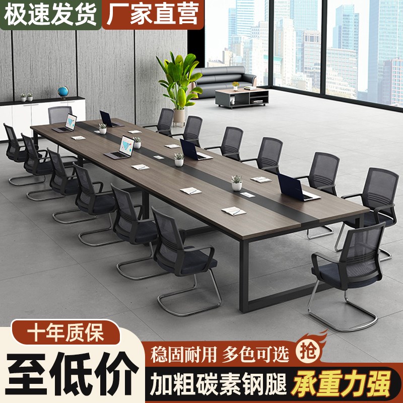 会议桌长桌现代简约小型会议室桌椅组合长方形长条桌工作台办公桌