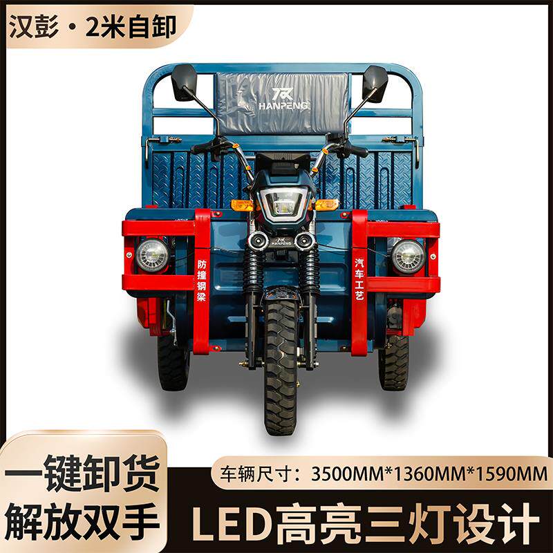 自卸电动三轮车农用拉货载重王电瓶车加厚钢板大功率厂家直销