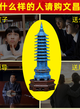 全铜文昌塔摆件13层十三层宝塔工艺礼品摆饰七层九层学生书桌摆设
