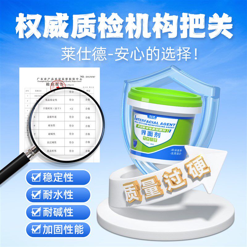 内墙加固剂固沙界面剂墙固地固混凝土水泥墙面地面增强彩色固砂宝