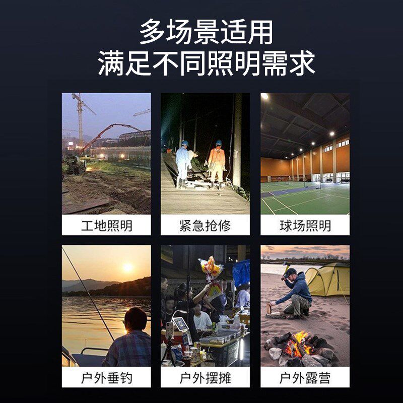 户外摆摊照明灯充电led太阳能夜市露营野营地摊灯应急照明投光灯