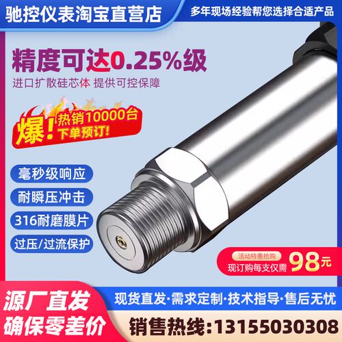 小巧型压力变送器传感器高精度带数显水压气压液压扩散硅耐高温型