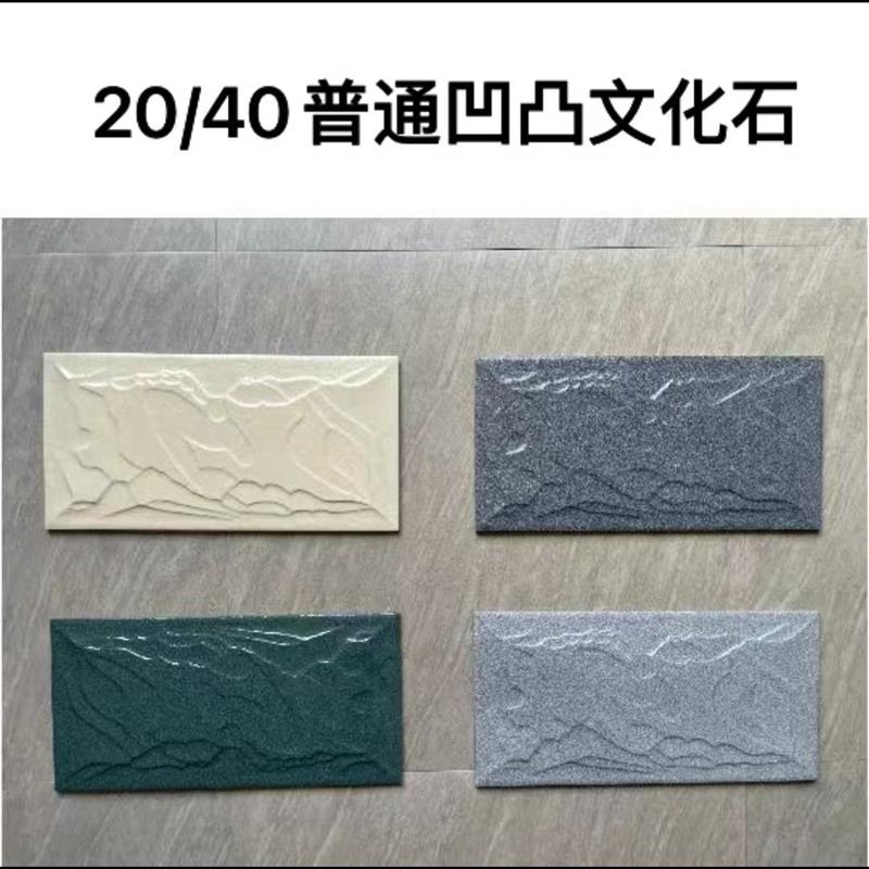 2040外墙砖140x280外墙砖经典外墙修补仿古砖140x280瓷砖文化石