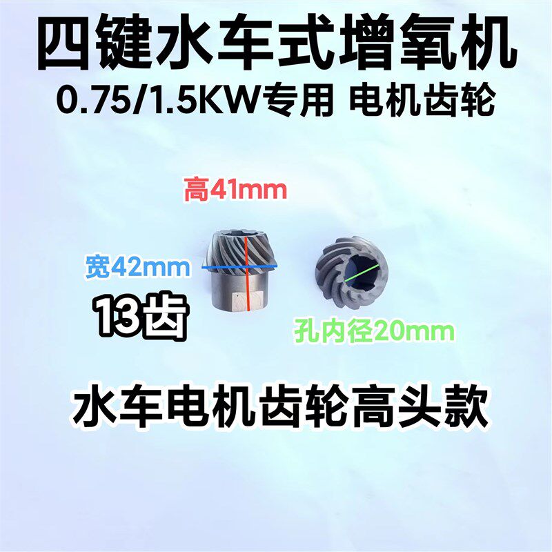 鱼塘水车式增氧机波箱110高/130高 四键款富地款 鱼塘增氧机配件