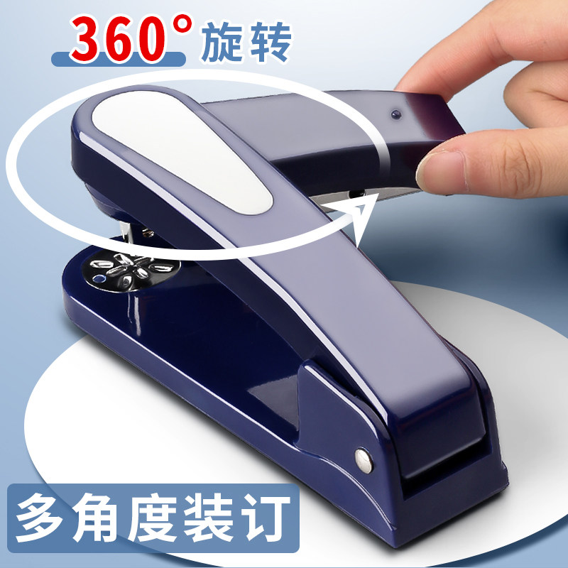 可旋转办公学生用中缝多功能省力骑马钉订书机套装装订用品定书器