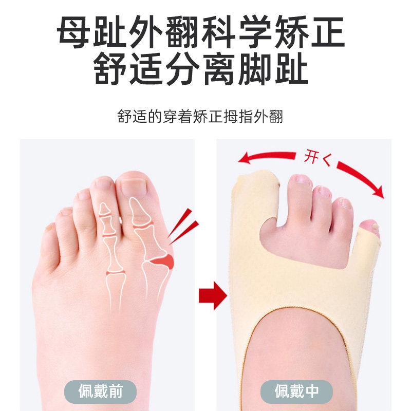 拇指外翻矫正器可穿鞋女大母脚趾外翻矫正器日夜用小脚趾分趾器