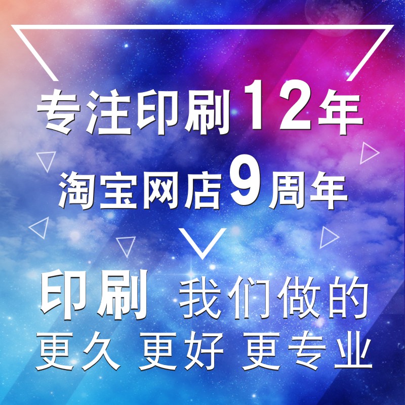 开业打印广告宣传单印制免费设计双面小批量彩页定制海报外卖卡片