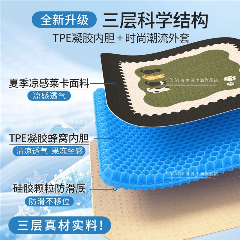 夏季蜂窝凝胶坐垫汽车夏凉凉垫办公室久坐座垫凉感通风透气椅垫