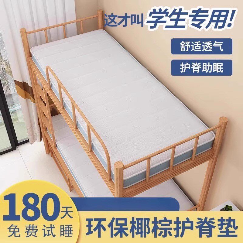 榻榻米可折叠床垫三折椰棕乳胶定制专用家用卧室学生宿舍单人垫子